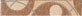 Фриз Carmen beige 6.5x33.3